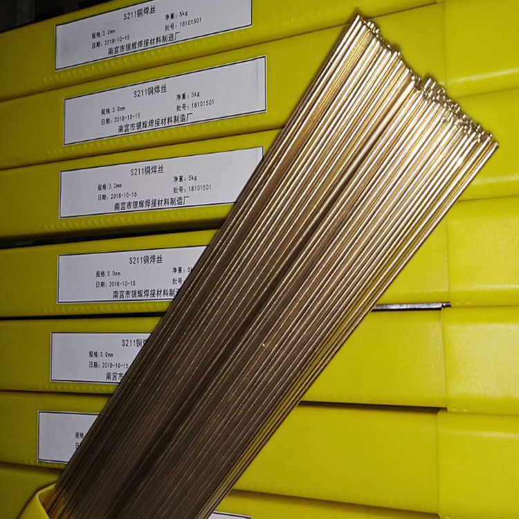 S211铜焊丝.jpg